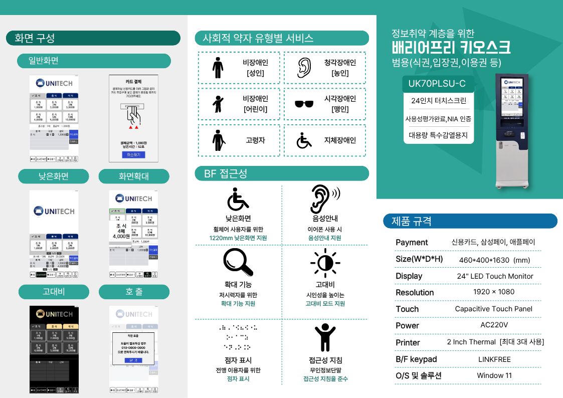 제품사양서 2페이지