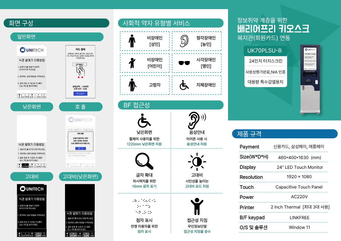 제품사양서 3페이지