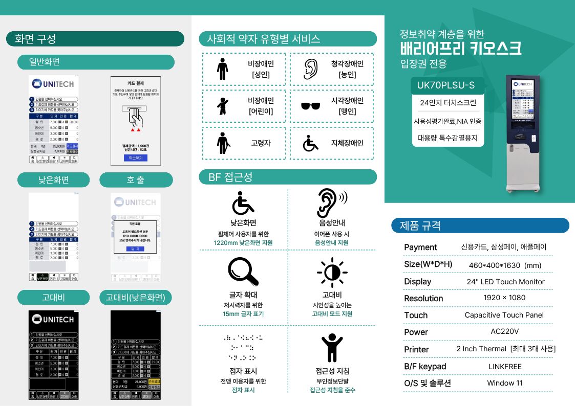 제품사양서 4페이지